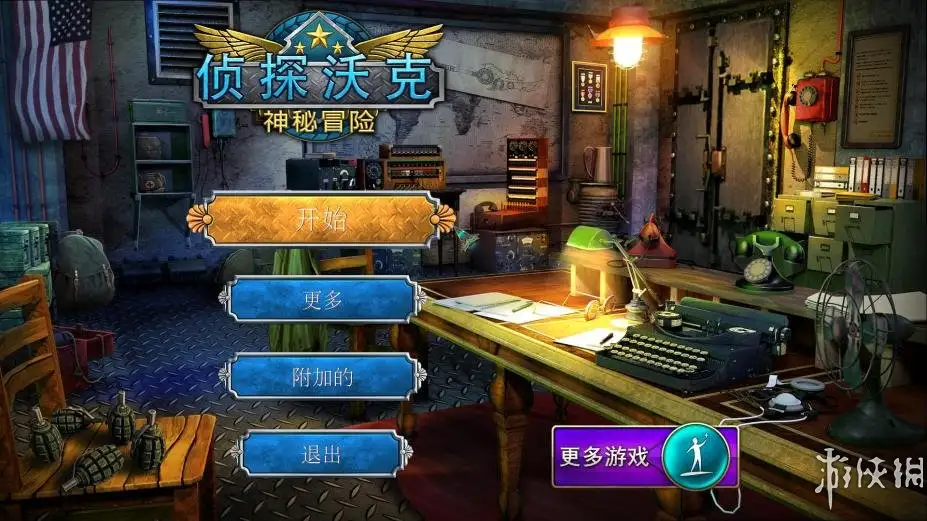 侦探沃克：神秘冒险 截图1