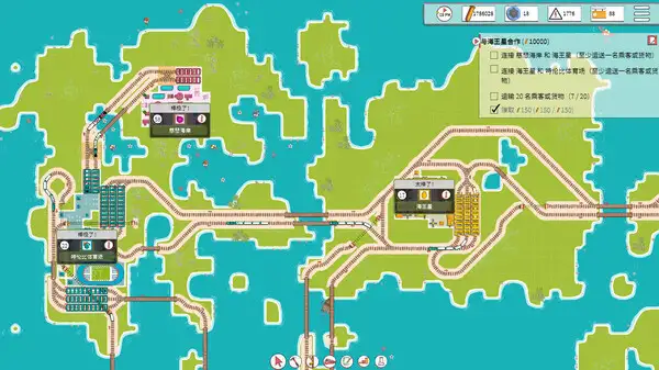 铁路物语 截图3