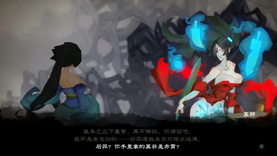 幽林怪谈 截图1