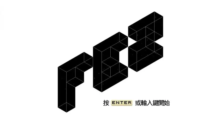 菲斯 截图1