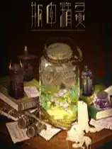 瓶中精灵