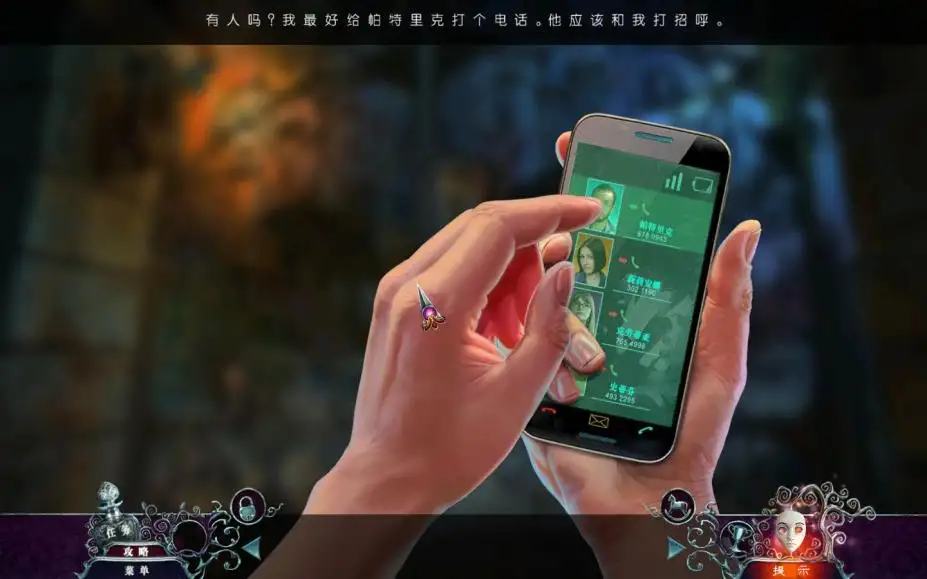 幻象5：面具背后 截图2