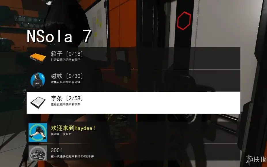 Haydee 2 截图2