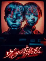 视频中的我