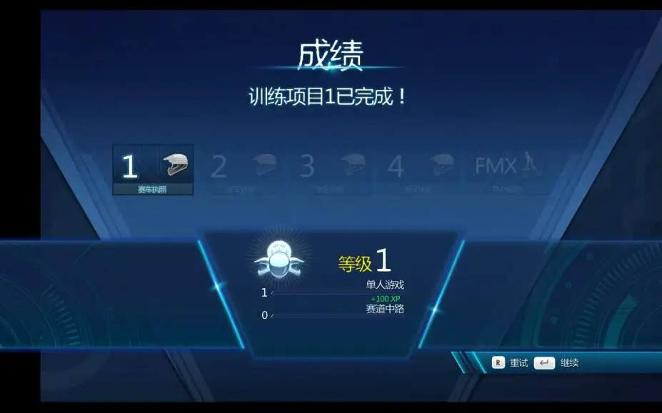 特技摩托：聚变 截图2