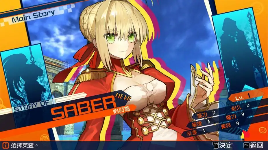 Fate/EXTELLA 截图2