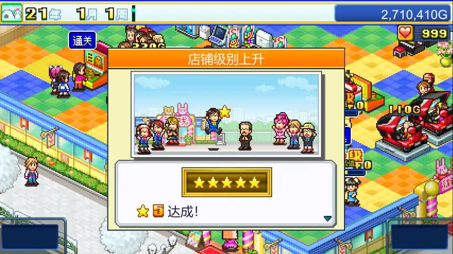 游戏厅物语 截图2