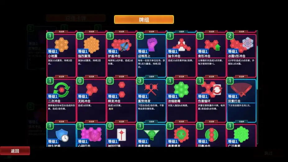 六角风暴 截图3