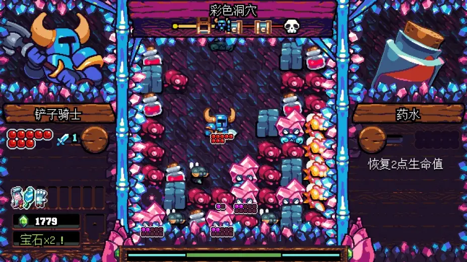 铲子骑士：口袋地牢 截图2