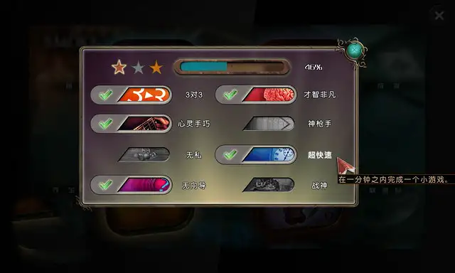 永恒传说3：迷雾和镜子 截图2