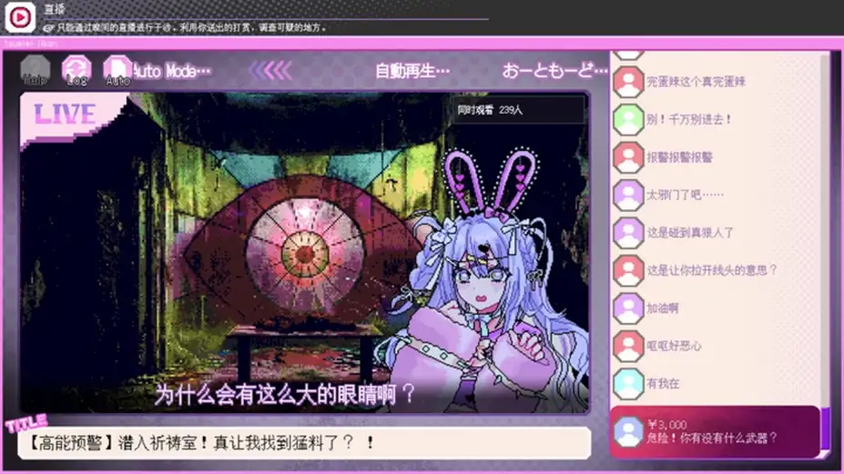 红SC：名为偶像的祭品 截图2