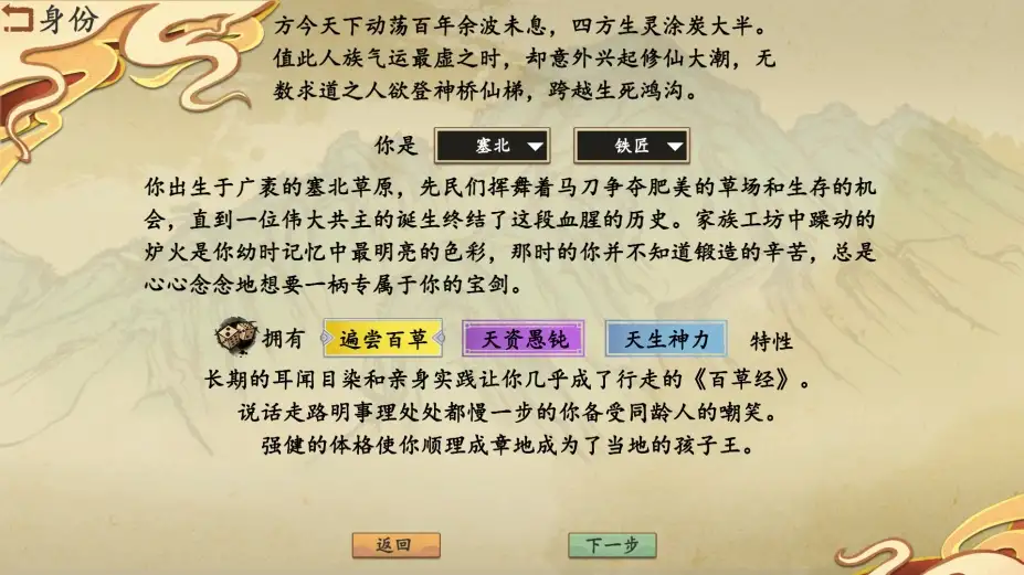 浮生箓2：九九行歌 截图2