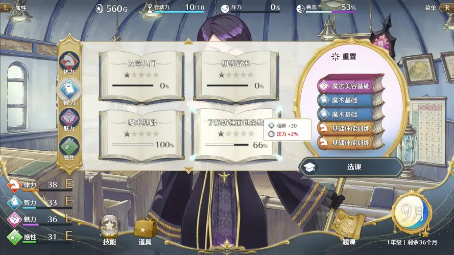 梦幻魔法公主 截图2