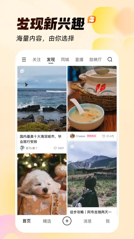 快手大人版app 截图2