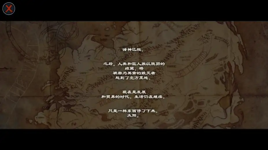 旗帜的传说 截图1
