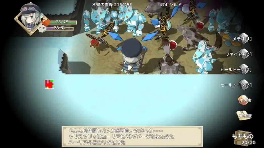 满载魔法的迷宫 截图2