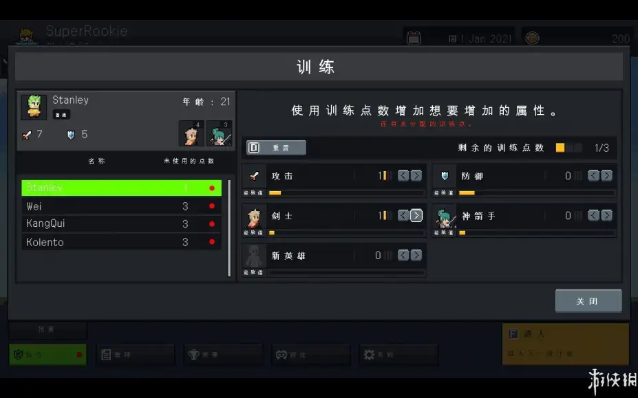 团战经理 截图2