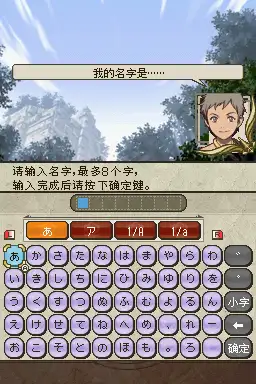 幻想水浒传：黄道之轮 截图1