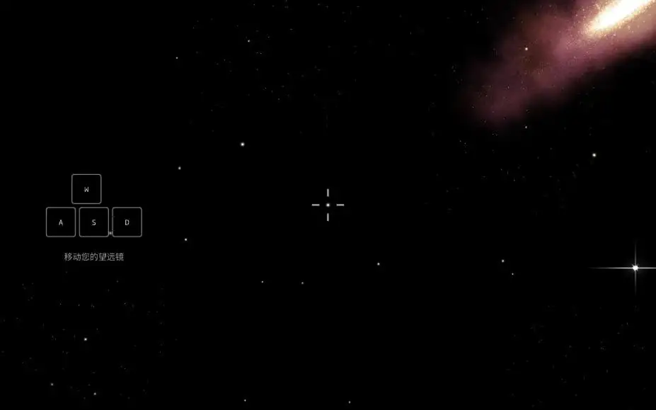 OPUS:地球计划 截图2