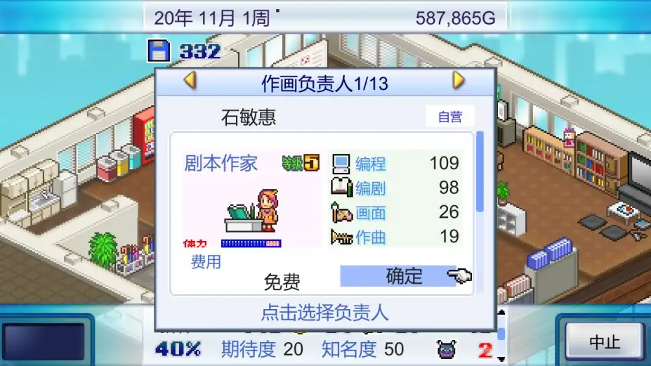 游戏开发物语 截图2