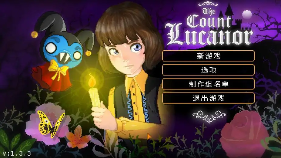 卢卡诺伯爵 截图1