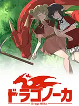 龙背上的农家