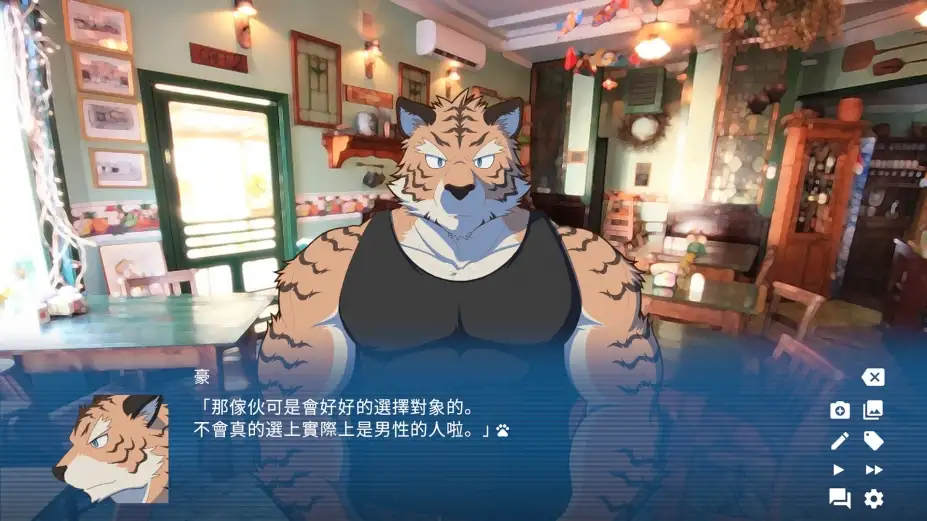 泻湖茶座2：阁楼上的室友 截图2