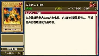 游戏王GX：卡片力量 截图1