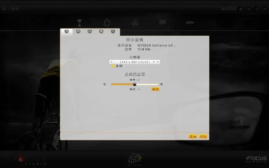 职业自行车队经理2013 截图3