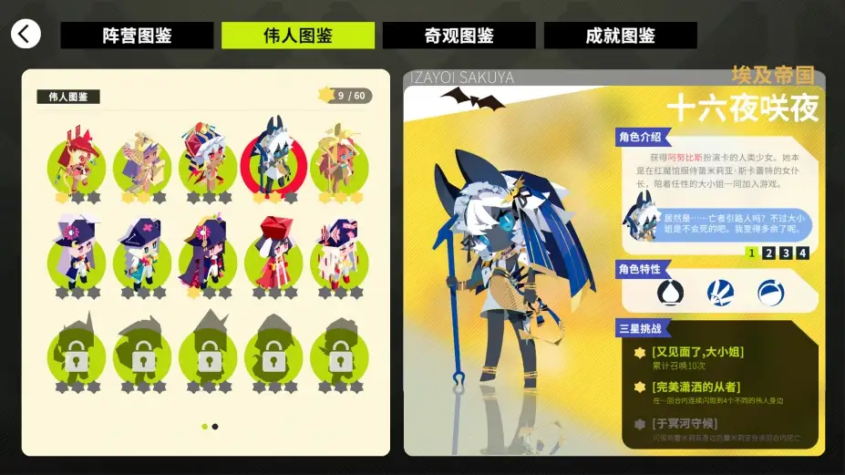 帝国幻想乡 截图3