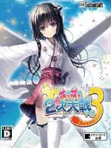 萌萌2次大战略3
