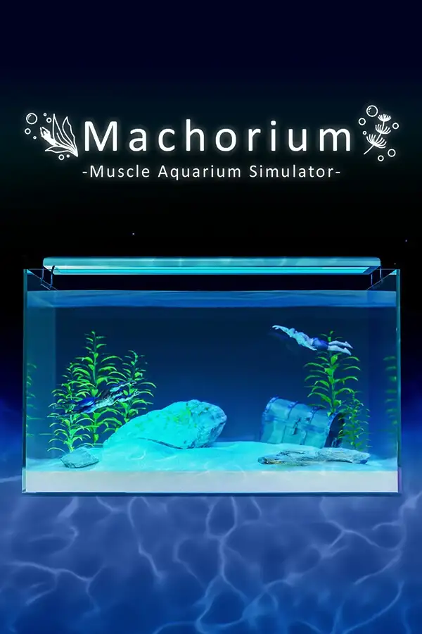 壮士水族馆