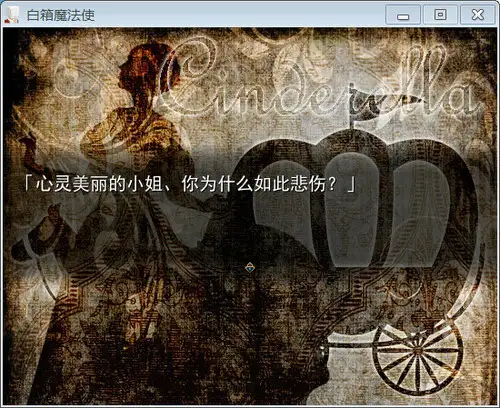 白箱魔法使 截图3