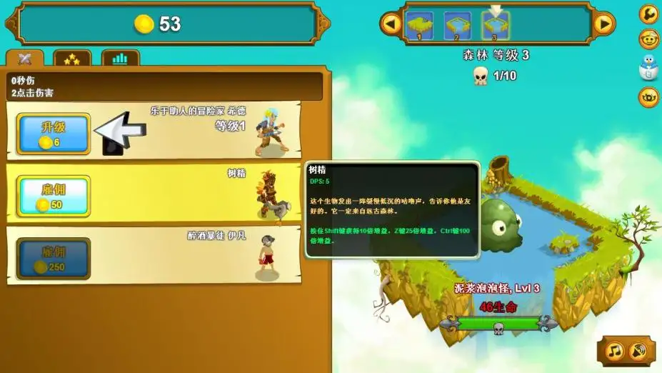 点击英雄 截图3