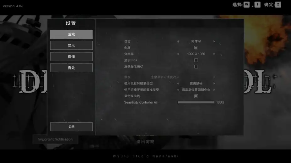 校园默示录 截图2