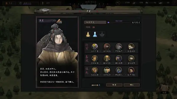 猛将三国 截图3