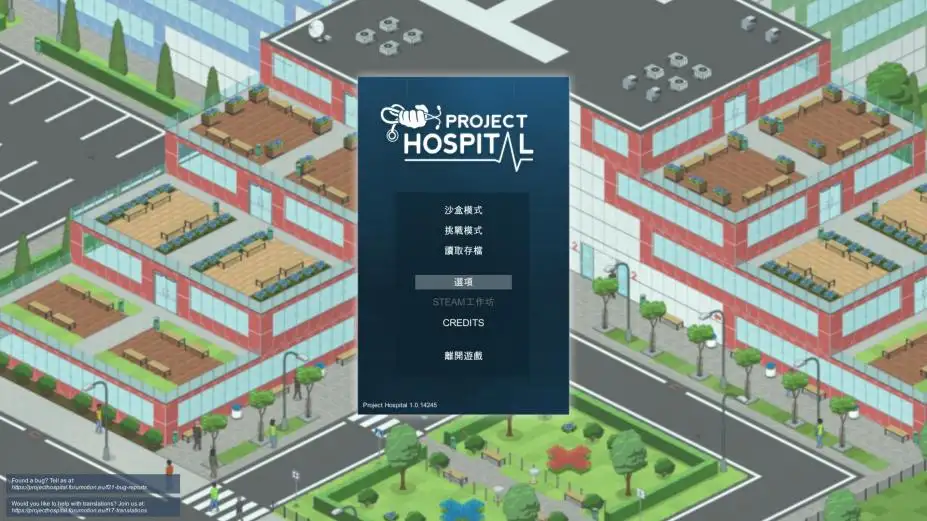 医院计划 截图1