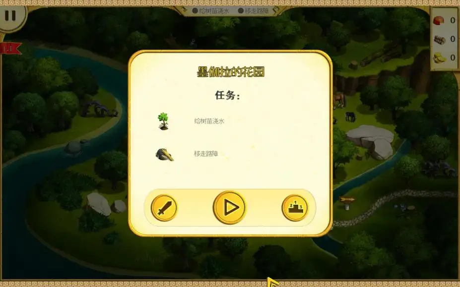 大力神的十二个劳工3：女孩的力量 截图2