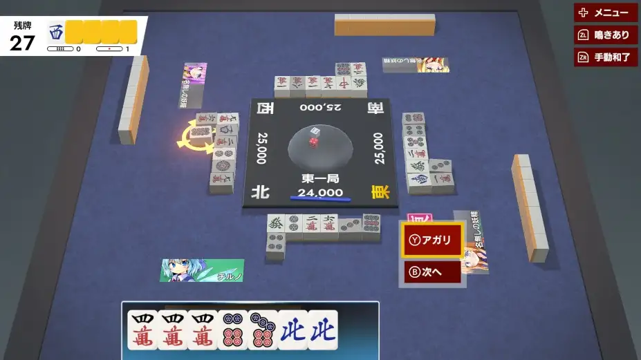 东方幻想麻将 截图1