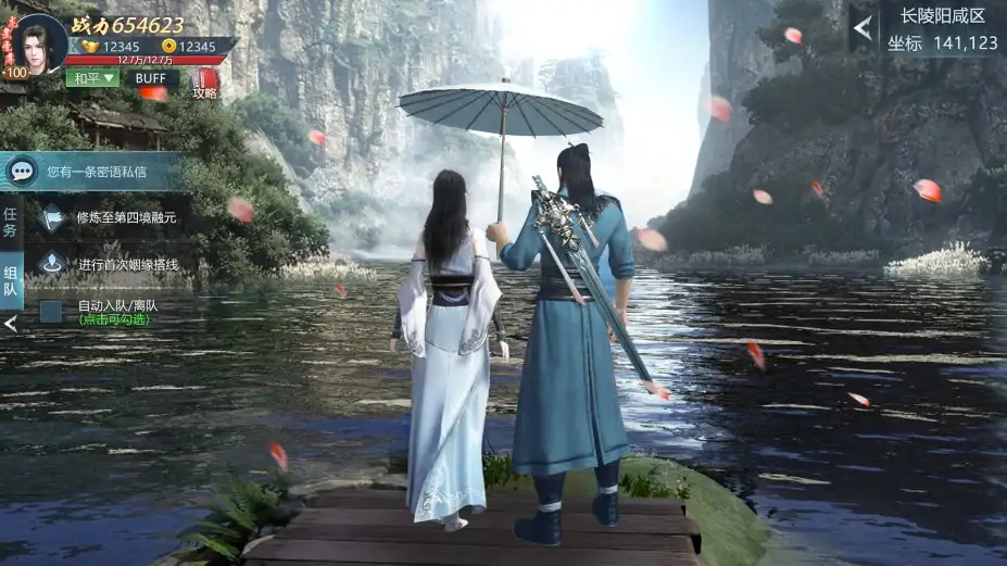 九州战歌 截图3