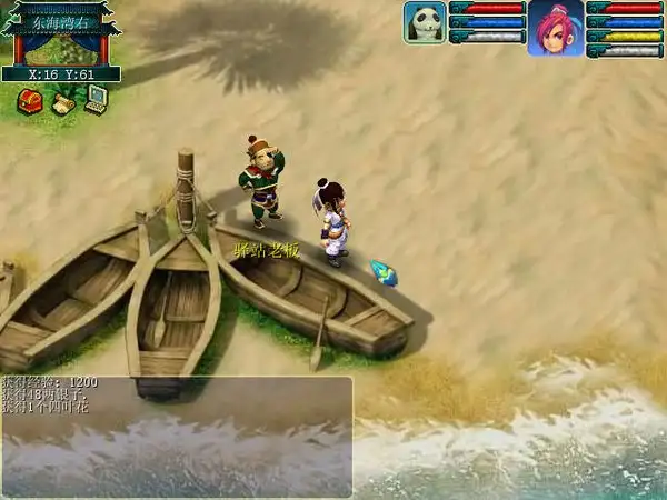 神剑情天2贺岁版 截图3