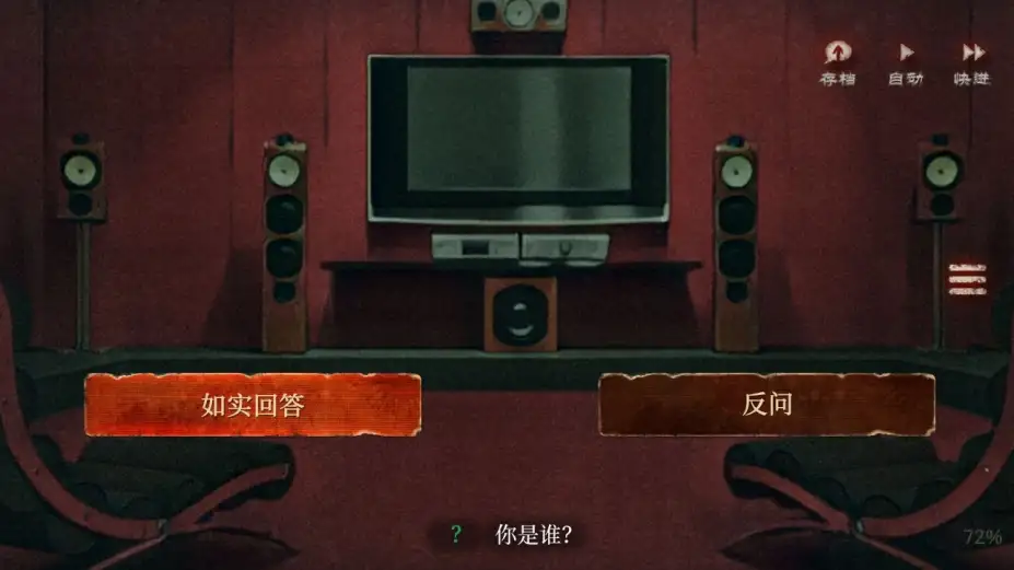 当火车鸣笛三秒 截图3