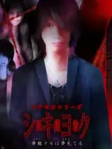死期欲：梦魅辉在梦境