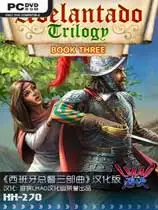 西班牙总督三部曲