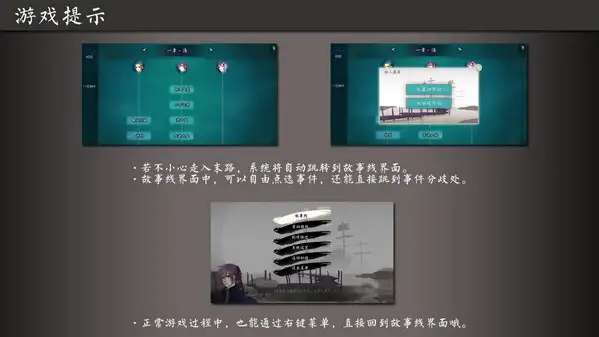 蓬莱白鹿记 截图3