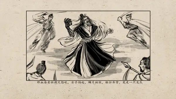 铜刀银剑 截图3