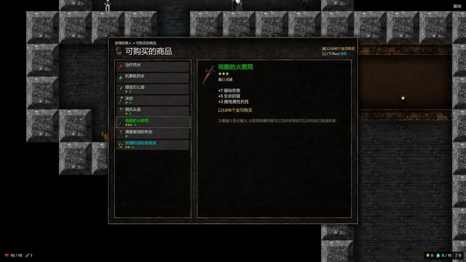 烛火地牢 截图3