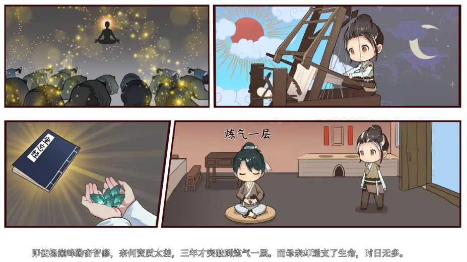 造化仙缘 截图3