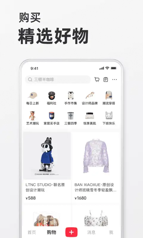 小红书旧版本 截图1