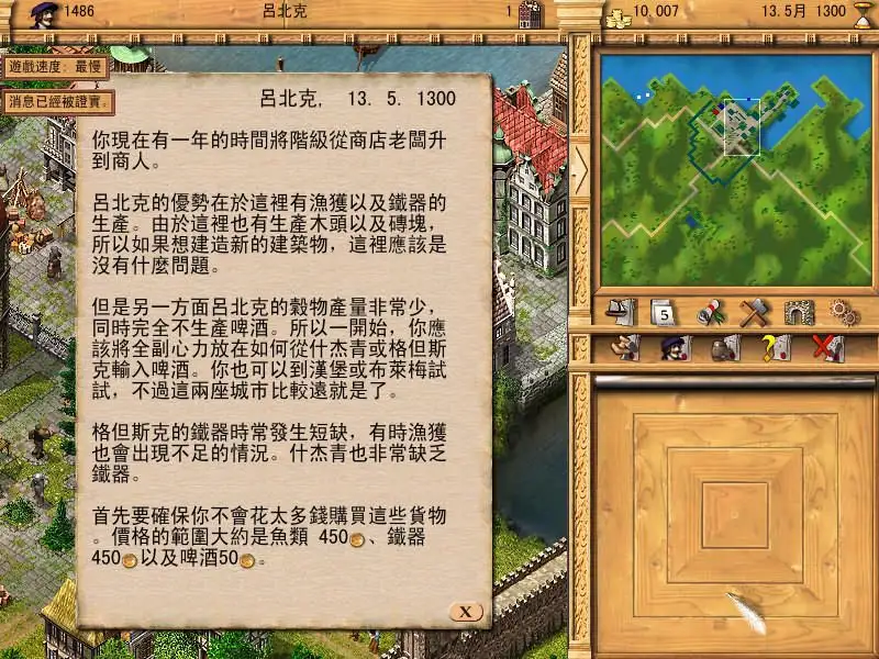 大航海家3：财富 截图3